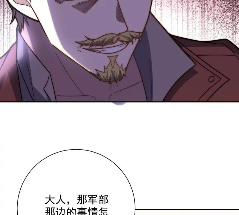 第69话 异变的下一个阶段 第80页