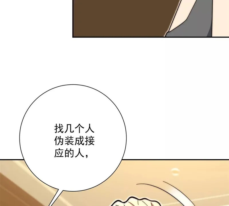 第69话 异变的下一个阶段 第82页