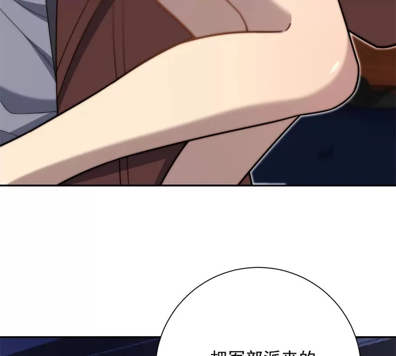 第69话 异变的下一个阶段 第84页