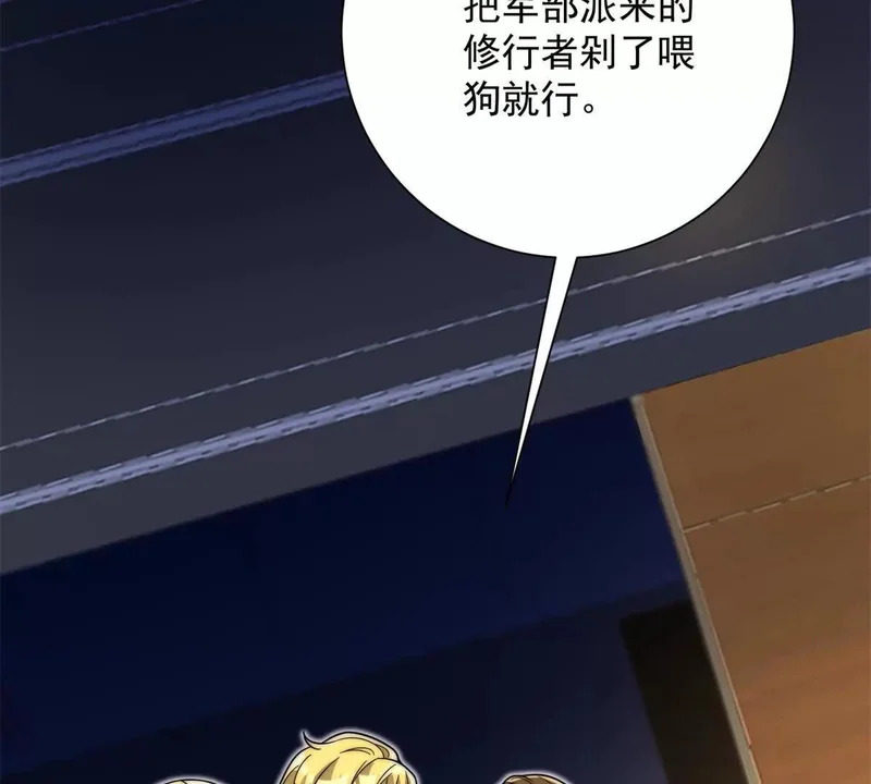 第69话 异变的下一个阶段 第85页