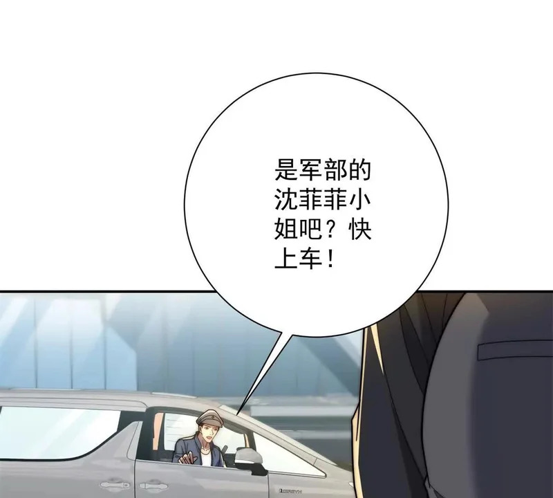 第69话 异变的下一个阶段 第92页