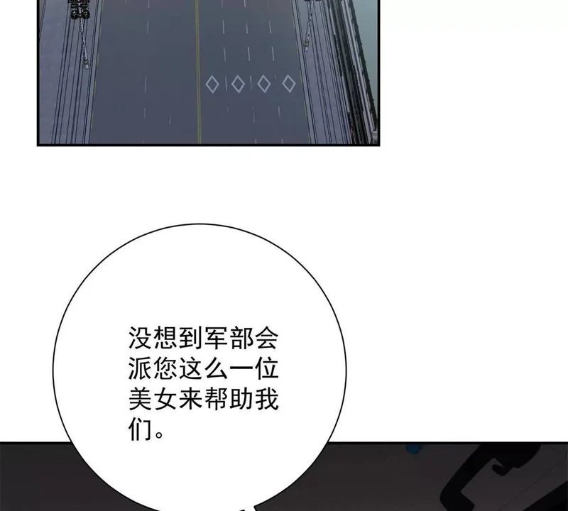 第69话 异变的下一个阶段 第95页