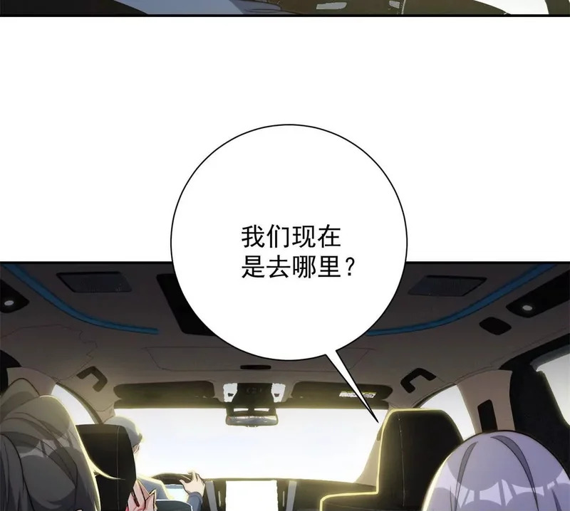 第69话 异变的下一个阶段 第100页