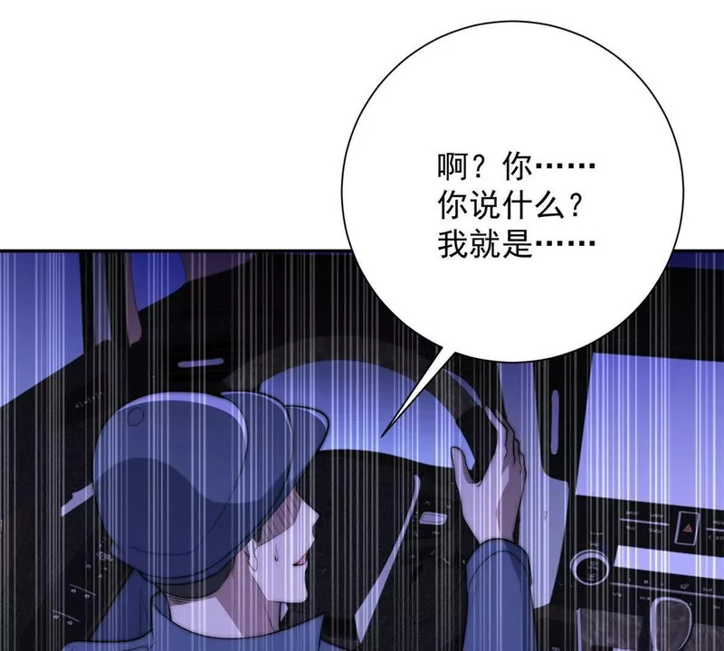 第69话 异变的下一个阶段 第109页