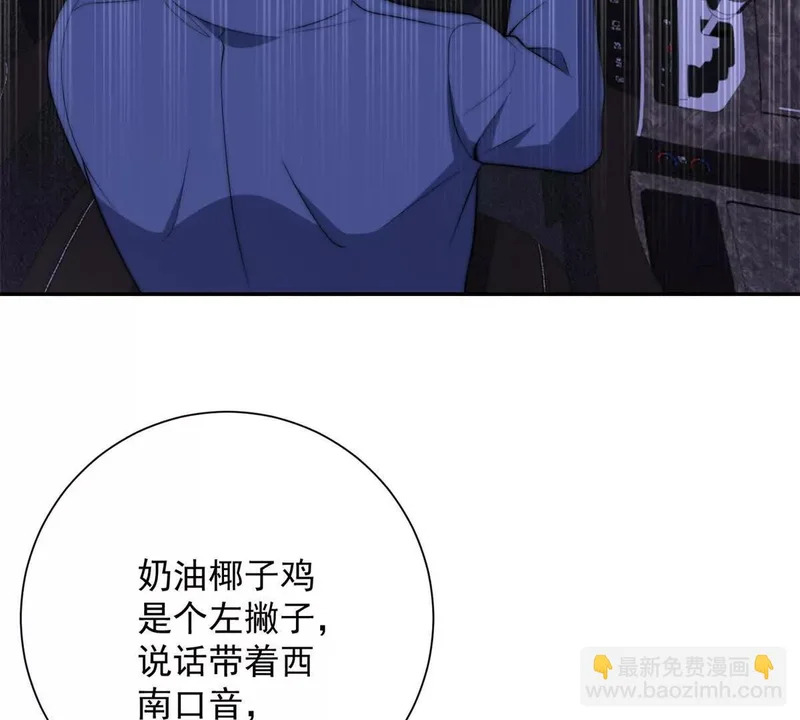 第69话 异变的下一个阶段 第110页