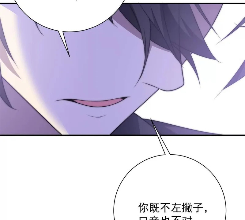 第69话 异变的下一个阶段 第111页