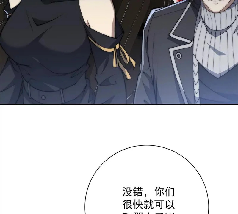 第70话 为所欲为的魏青山 第11页