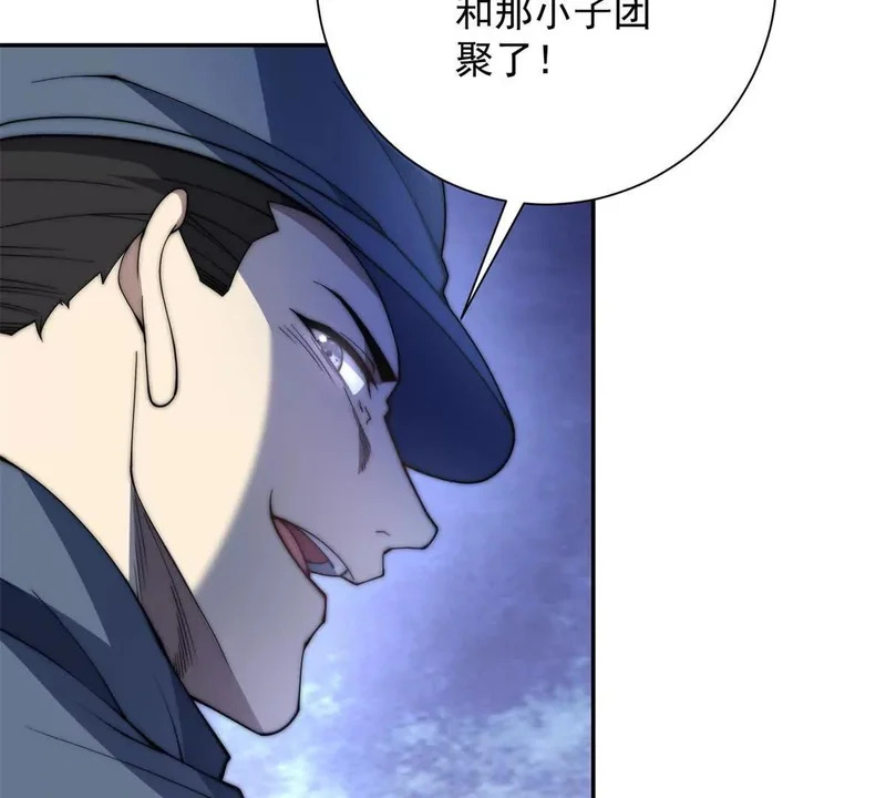 第70话 为所欲为的魏青山 第12页