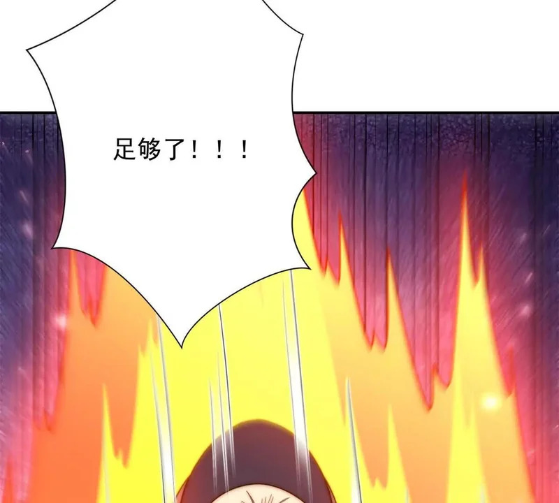 第70话 为所欲为的魏青山 第15页