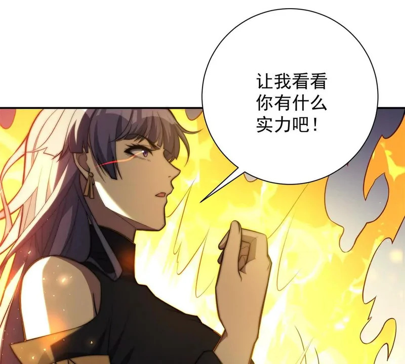 第70话 为所欲为的魏青山 第34页