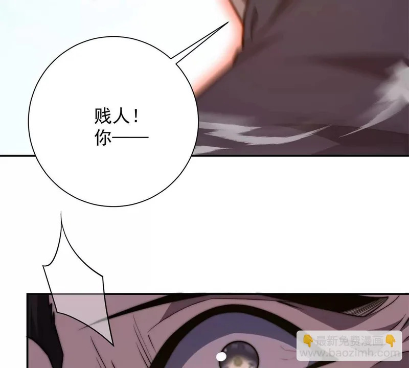 第70话 为所欲为的魏青山 第56页