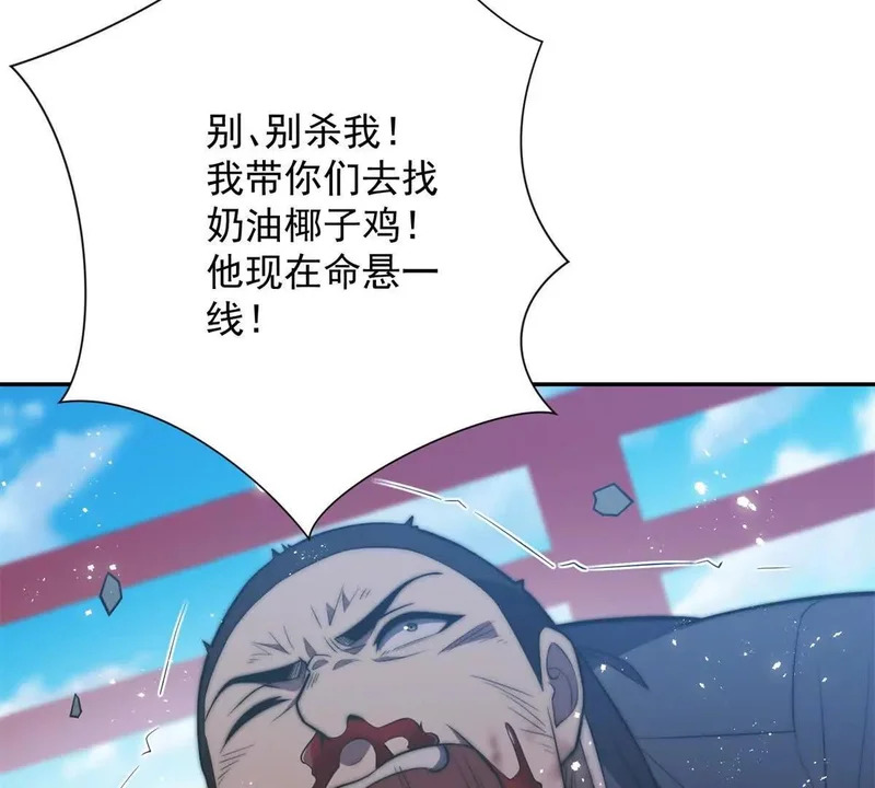 第70话 为所欲为的魏青山 第62页