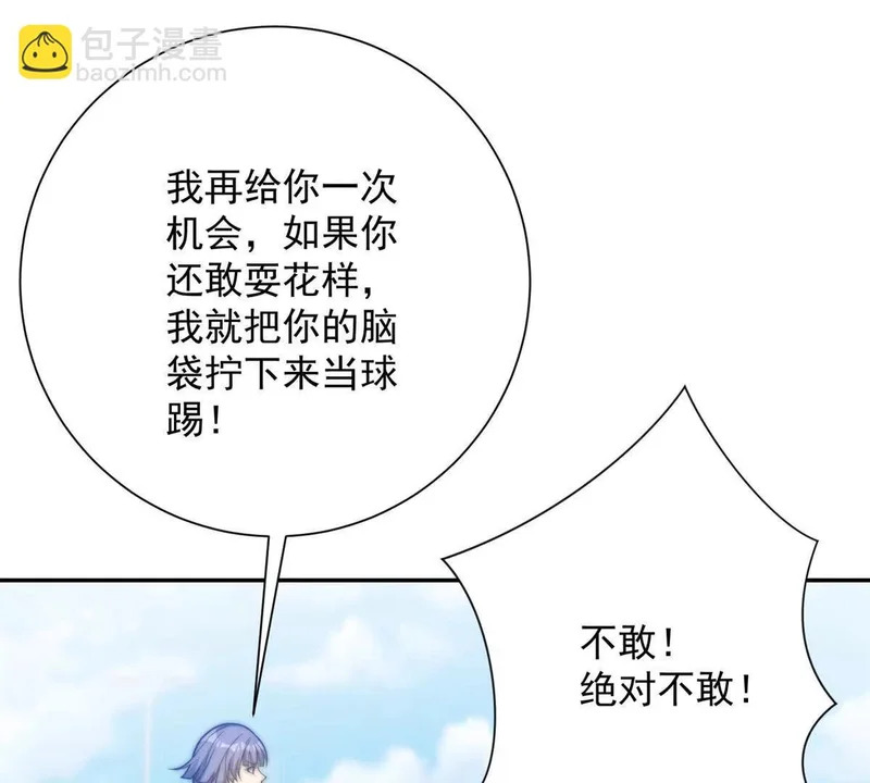 第70话 为所欲为的魏青山 第64页