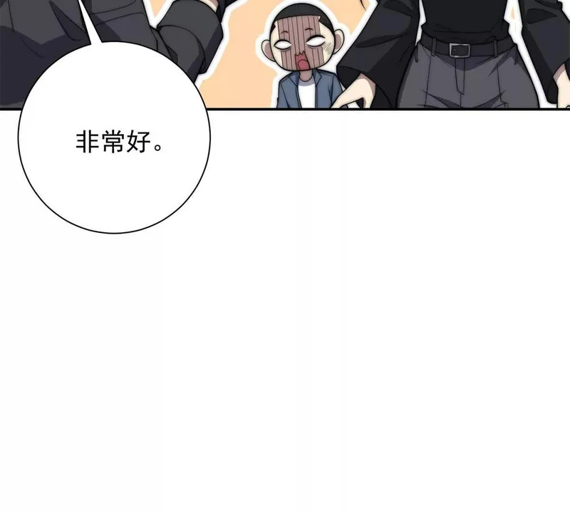 第70话 为所欲为的魏青山 第67页