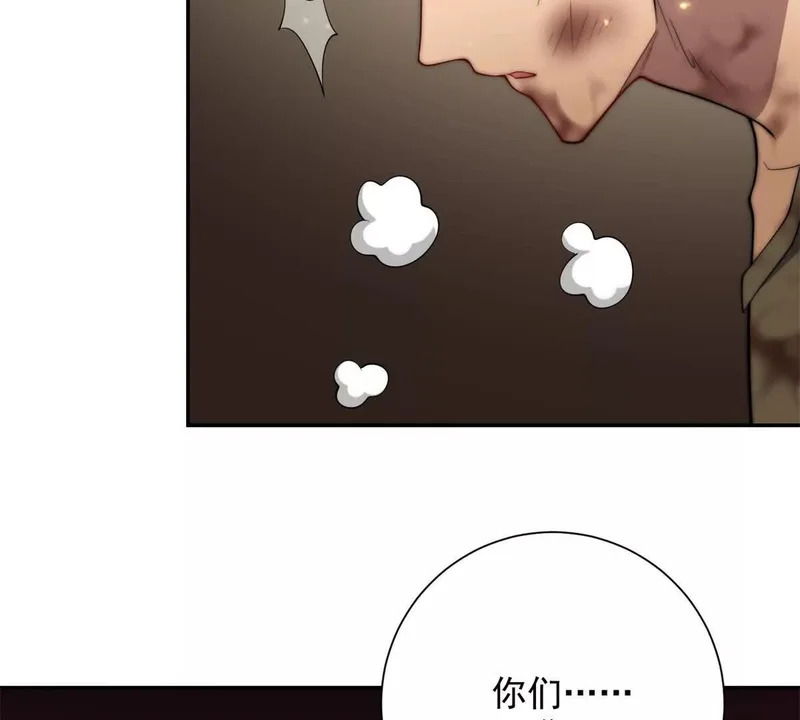 第70话 为所欲为的魏青山 第74页
