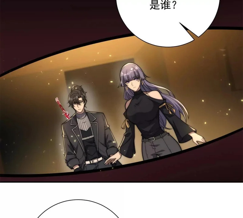 第70话 为所欲为的魏青山 第75页