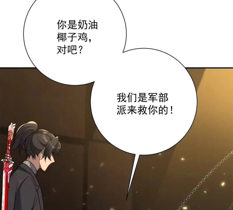 第70话 为所欲为的魏青山 第76页