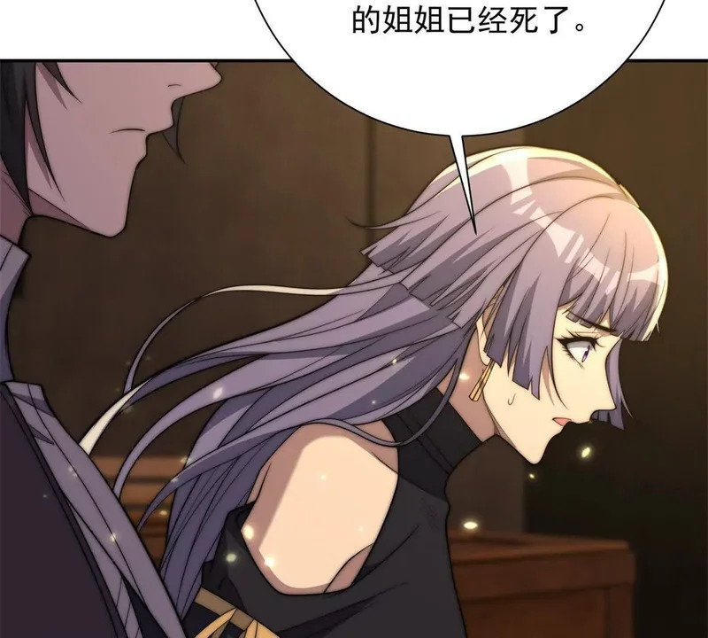 第70话 为所欲为的魏青山 第81页