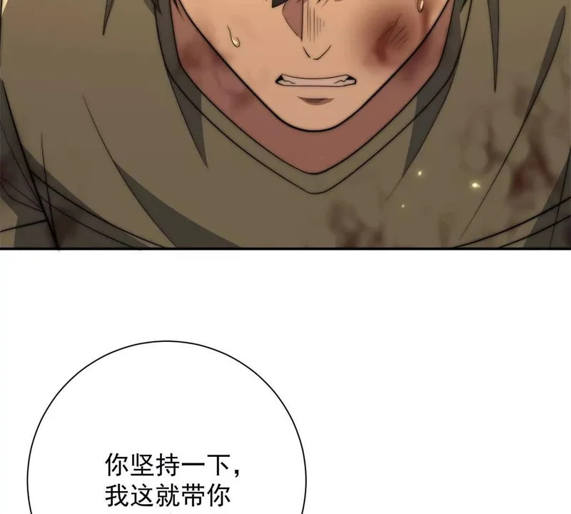 第70话 为所欲为的魏青山 第83页