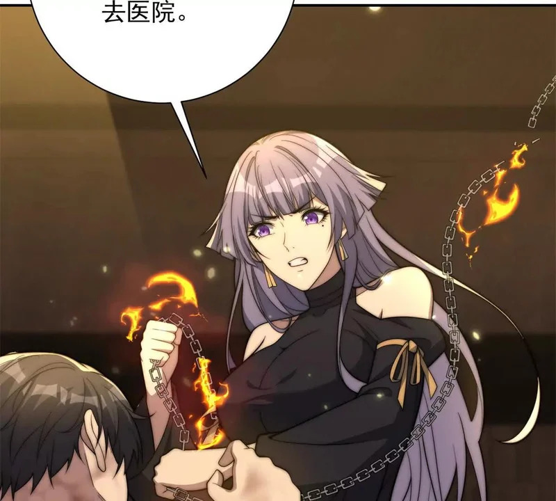 第70话 为所欲为的魏青山 第84页