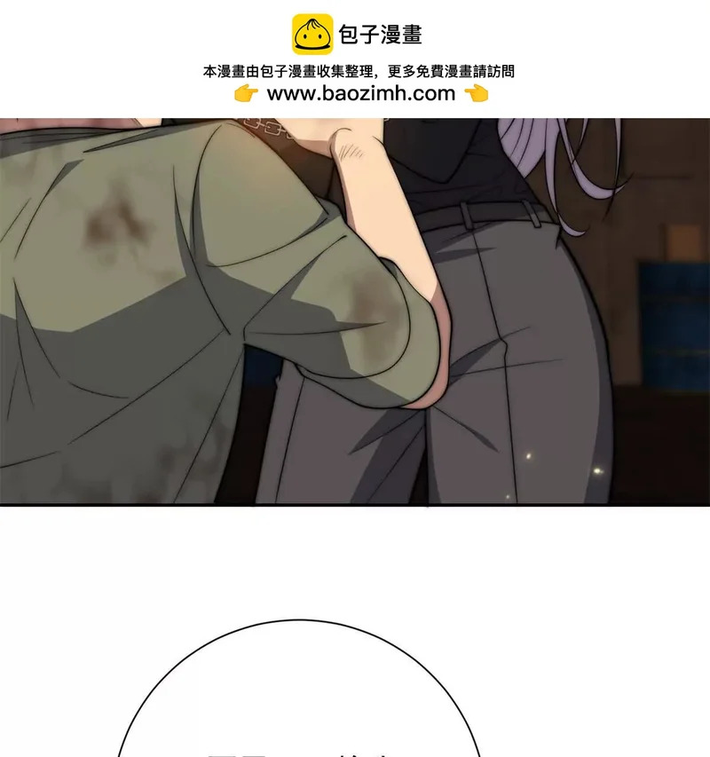 第70话 为所欲为的魏青山 第85页
