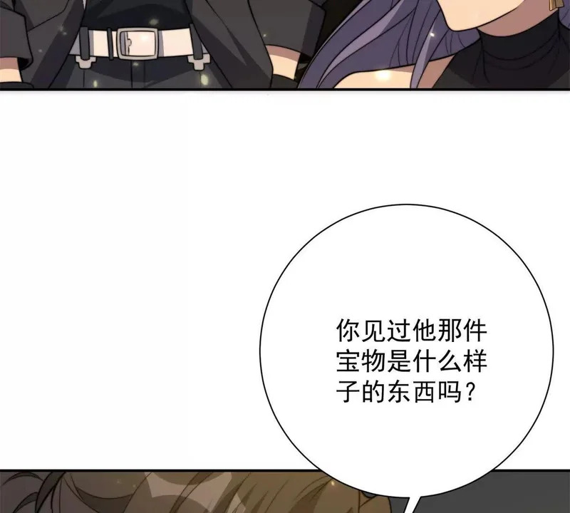 第70话 为所欲为的魏青山 第101页