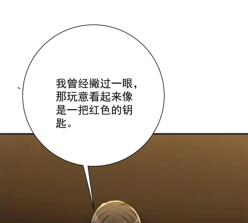第70话 为所欲为的魏青山 第103页