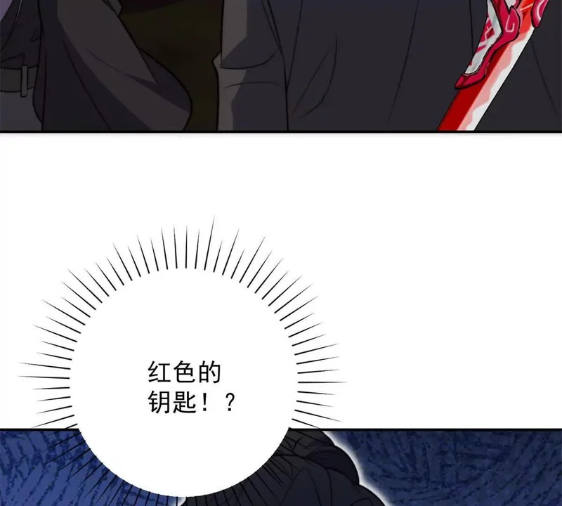 第70话 为所欲为的魏青山 第105页