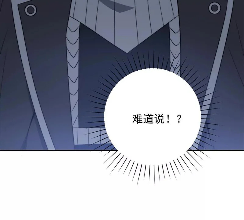 第70话 为所欲为的魏青山 第107页