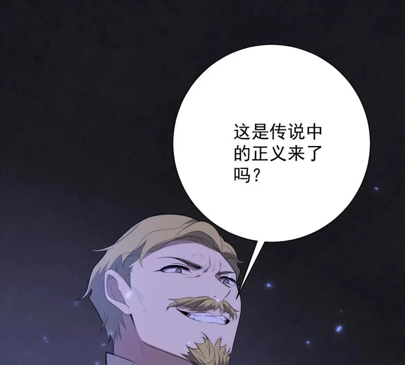 第70话 为所欲为的魏青山 第113页