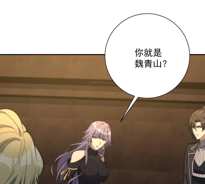 第71话 钥匙 第4页