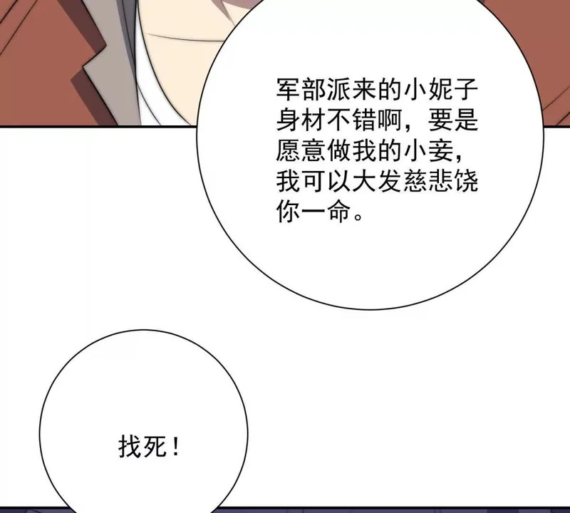 第71话 钥匙 第8页