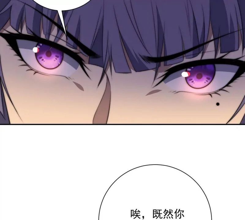 第71话 钥匙 第9页