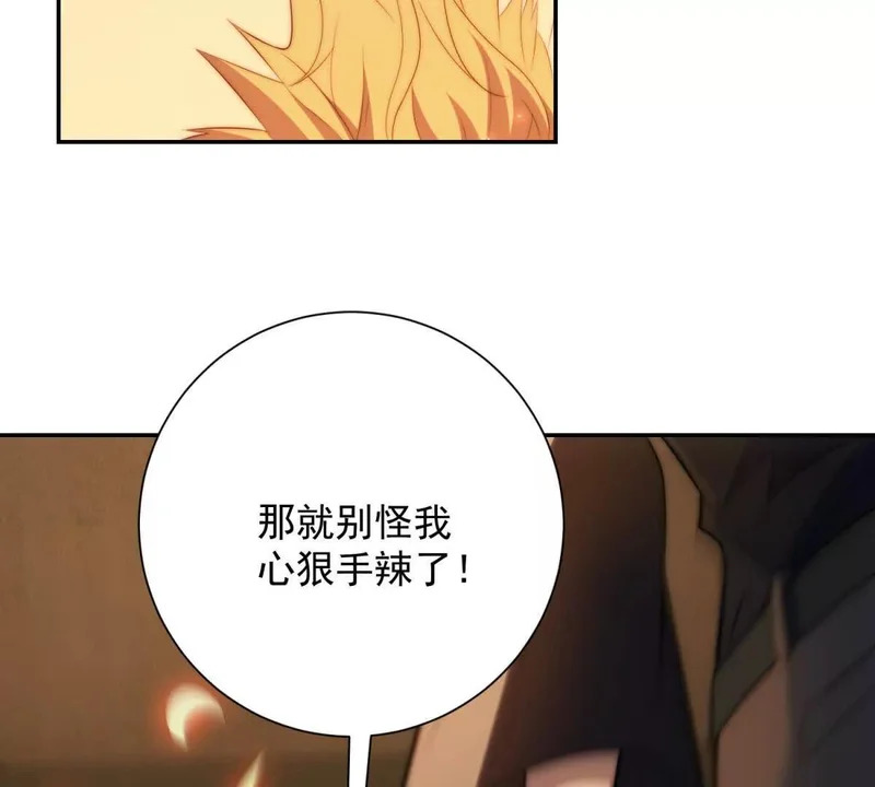 第71话 钥匙 第11页
