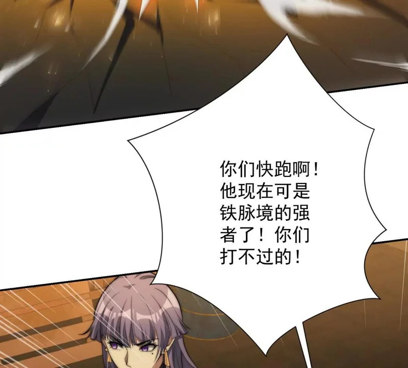 第71话 钥匙 第14页
