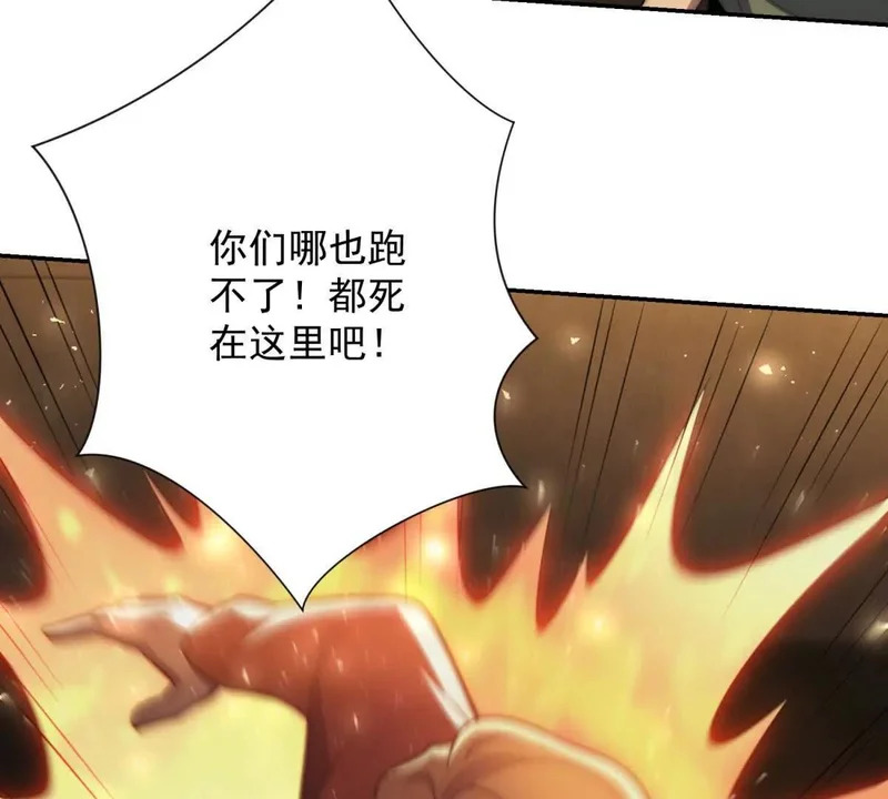 第71话 钥匙 第16页