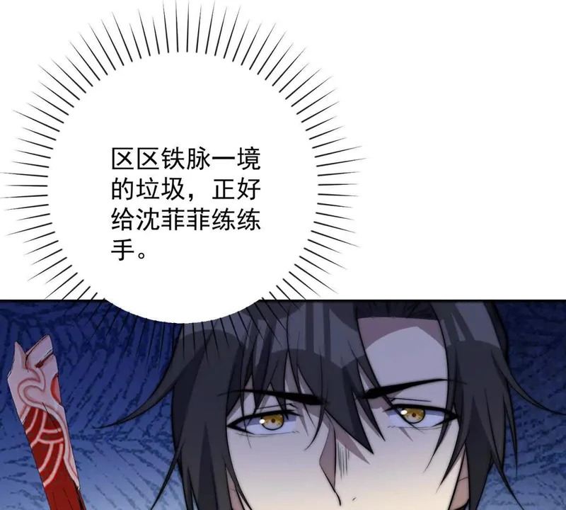 第71话 钥匙 第19页