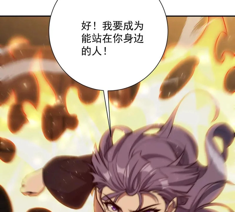 第71话 钥匙 第22页