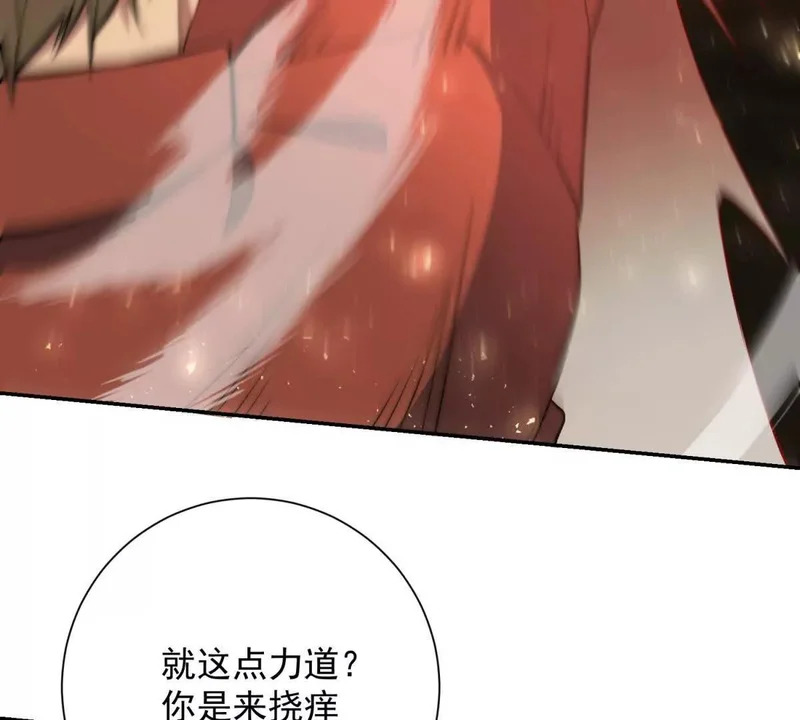 第71话 钥匙 第28页