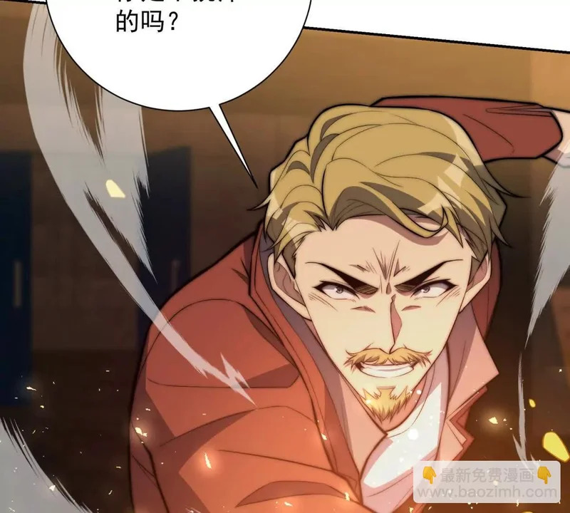 第71话 钥匙 第29页