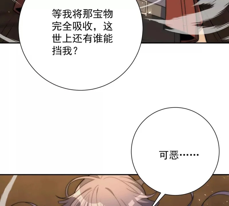 第71话 钥匙 第40页