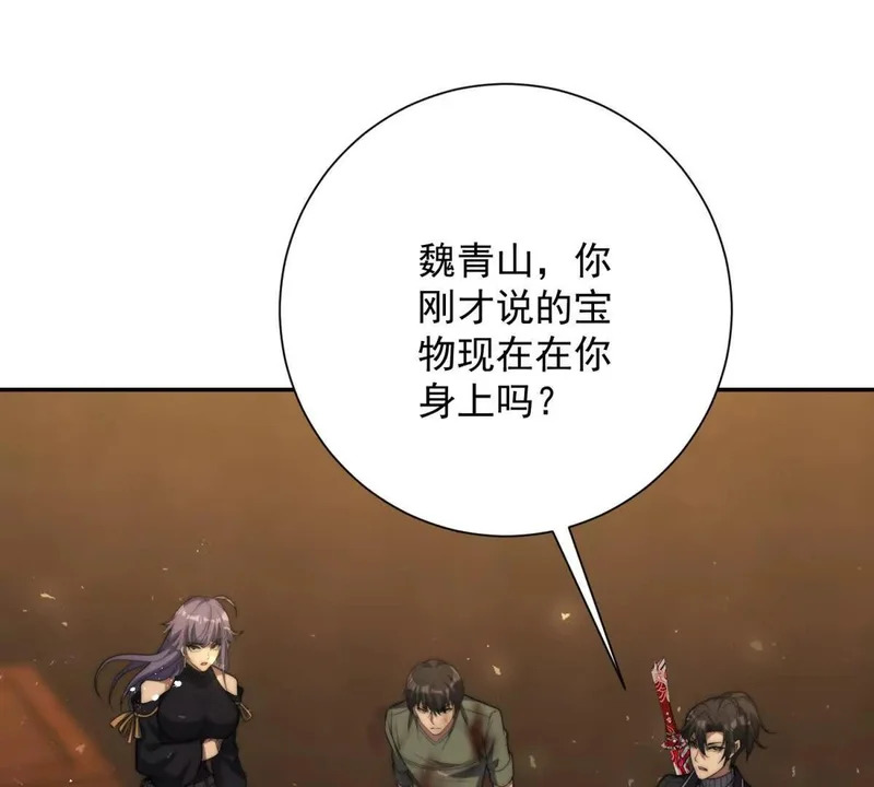 第71话 钥匙 第44页