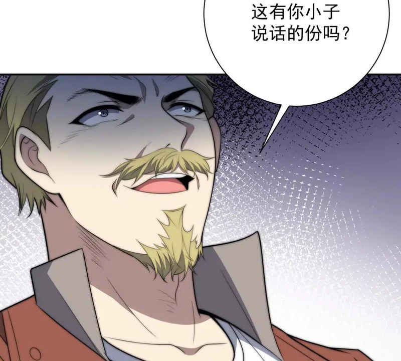 第71话 钥匙 第47页