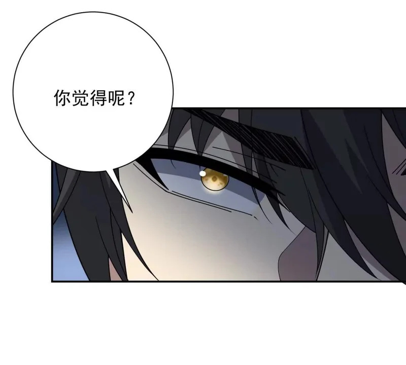 第71话 钥匙 第49页