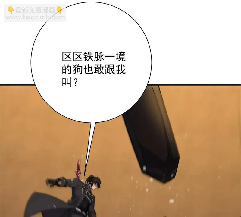 第71话 钥匙 第66页