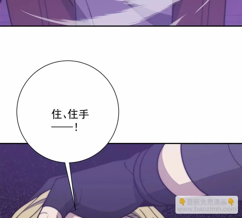 第71话 钥匙 第74页