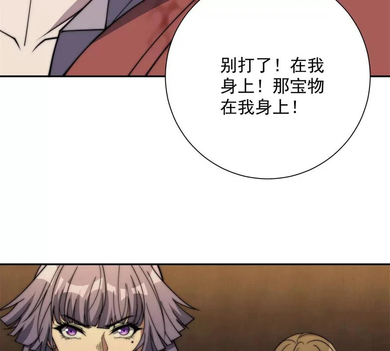 第71话 钥匙 第76页