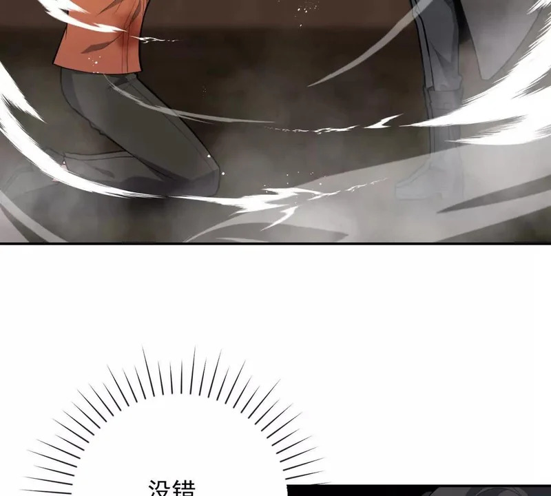 第71话 钥匙 第82页