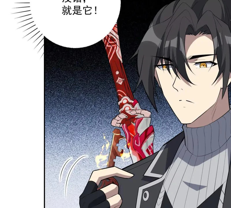 第71话 钥匙 第83页