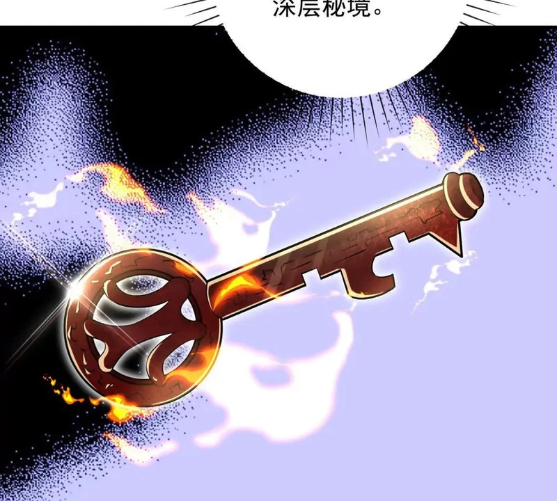第71话 钥匙 第85页